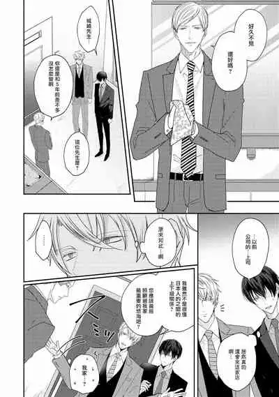 Drastic f Romance | 激烈的F罗曼史 Ch. 1-4