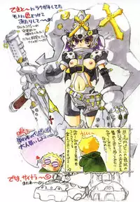 [Juubaori Mashumaro] Sacrifice