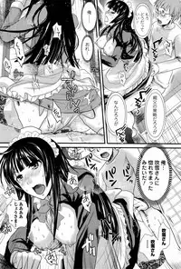 [Shirota Kurota] Meshimase♡Aigan Maid