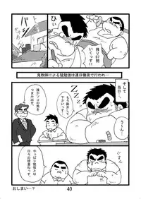 (BOOKET 6) [Kimagure Monja (Various)] Inokuma 2