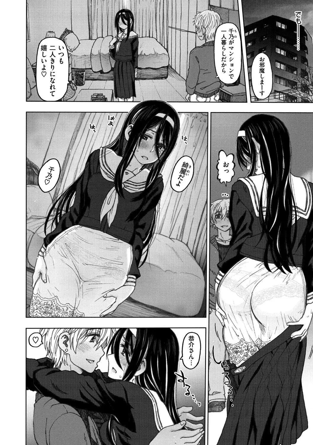 Koubi no Jikan - Time of the copulation.