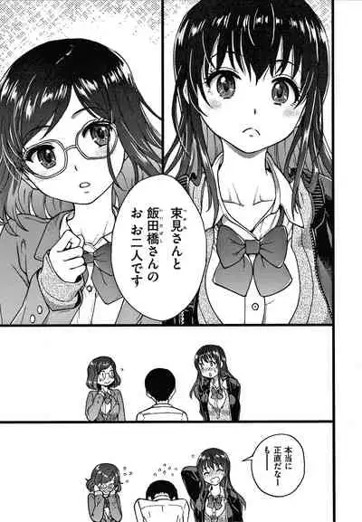 [Shiwasu no Okina] Please! Freeze! Please!