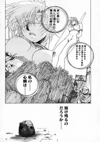 [Umeyashiki Mitsuyoshi] DOGMA 666