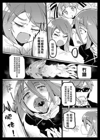 (C95) [Karasu Chan] Densetsu no Hon (Zombie Land Saga)[Cantonese][基德漢化組]