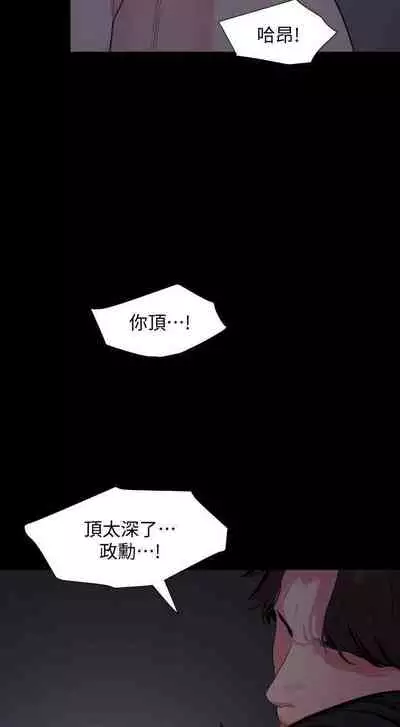 儿媳妇-SON IN LAW 32-56 CHI (manhwaroshixp.wordpress.com)