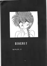 (C38) [Hoge Hoge Club (Kenzaki Mikuri)] Peke Peke (Ranma 1/2)