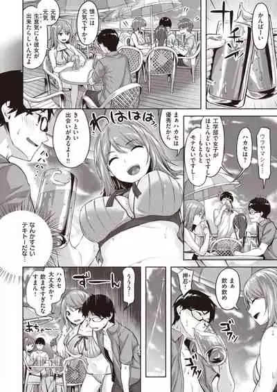 COMIC Kairakuten BEAST 2020-09