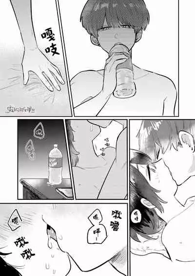 Dame na Watashi wa Shokuba no Kouhai ni MamorarePpanashi | 關於廢柴的我被職場後輩守護了這件事