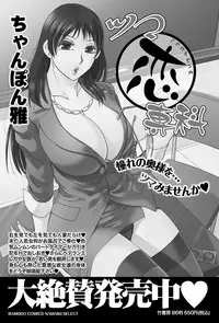 Namaiki! 2012-02 [Digital]