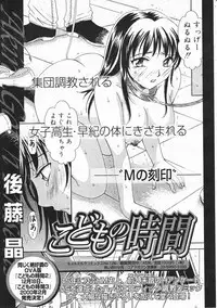 Comic Megastore 2001-02