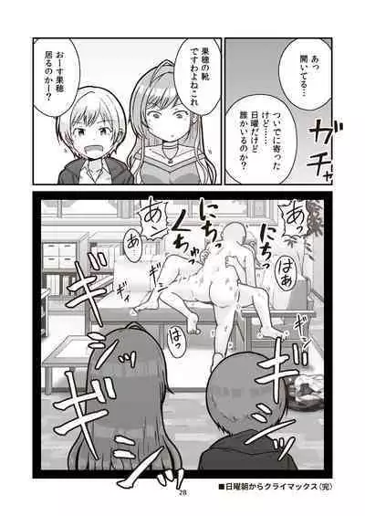 Nichiyou Asa kara Climax