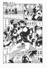 [necoJET] Benkyou Shiyou! - Let's Study!