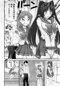 (C70) [Katamari Ya (Kanetsuki Masayoshi, Shinama)] SaraSara (To Heart 2)