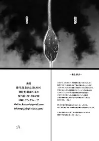 (COMIC1☆6) [Kansen Shoujo (Noto Kurumi)] PANDEMONIUM