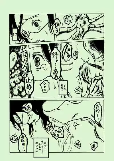 [Kijinrou] Kikaikan 03