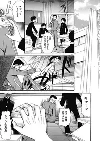 [Hoshitsuki Neon] Cocoon Ch.1-6