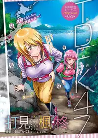 COMIC HOTMILK 2017-06 [Digital]