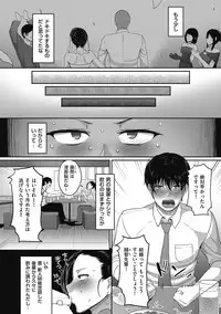 comic KURiBERON DUMA 2018-05 Vol. 08