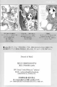 [PEKORA (Peko)] Sound of Rain (Bleach)