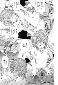 [Nohara Hiromi] Syojo Furachi