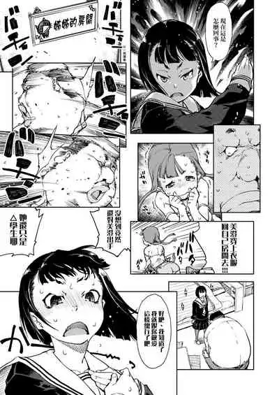 [Suzuki Kyoutarou] JC'S TRIP [Chinese] [Digital]