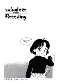 [Kaimeiji Yuu] Volunteer Breeding Ch.8 [English]