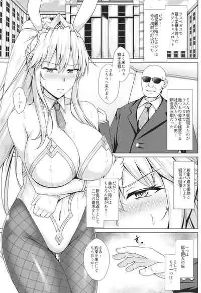 Shishi ga Usagi ni Ochiru Toki