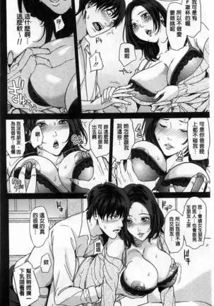 (outside the mother lewd about my stepmother mother)