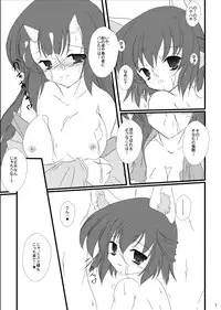 [Machednia (Sachuma)] StarGarden22 (Summon Night 3) [Digital]