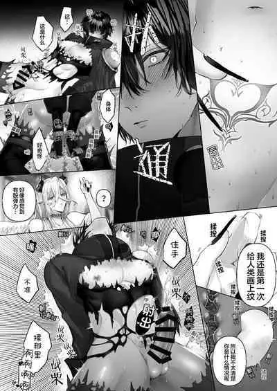 受冷待的劍士被魔神極致寵愛