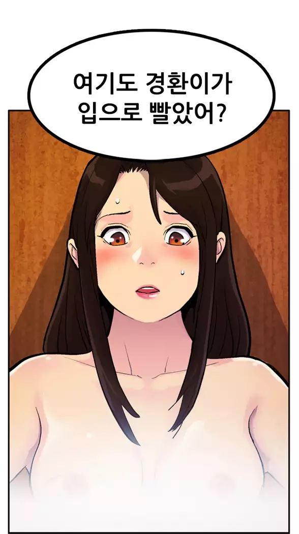 Schoolmate meetings Ch. 0-15