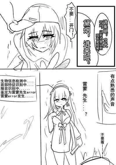 雷蒙先生雌堕调教メス堕ち