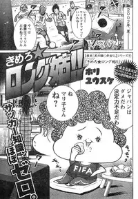 Young Champion Retsu Vol.18