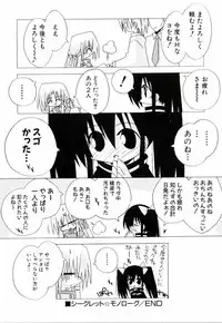 [Katsumata Kazuki] Chicchaiko Moe!