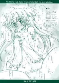 (C74)[Kaikinissyoku (Ayano Naoto)] MIX-UP CM74