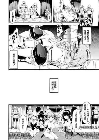 Soujuku Immoral - Immoral precocious