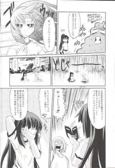 Takuramakan Doubutsuen-Taklamakan Zoo