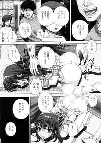 [Itou] Ojoku - Disgrace -