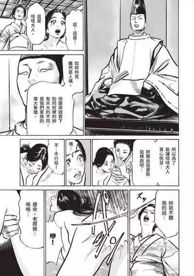 Inshuu Hiroku Midare Mandara 1