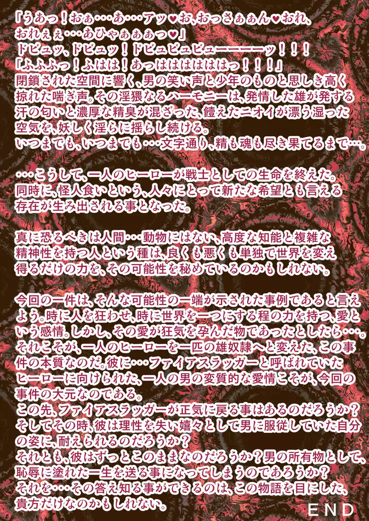 kohri no senshi buruaishikuru chijoku no sennou jikken zempe