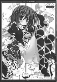 (CT16) [Moehina Kagaku (Hinamatsuri Touko)] Oneechan ni Makasenasai v (Touhou Project)