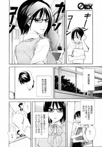 COMIC 0EX Vol. 14 2009-02