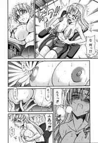 [DISTANCE] Ochiru Tenshi Vol. 1 [Decensored]