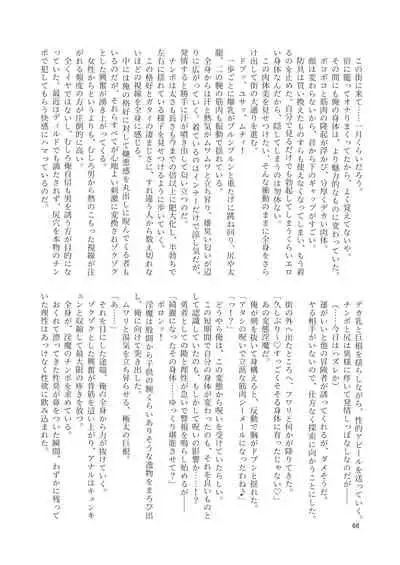 Shemale & Mesu Danshi Goudou-shi SHEMALE C' s HAVEN 2