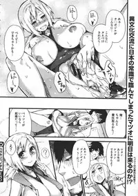 COMIC Megastore 2011-07