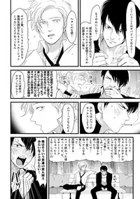 [Anthology] EROTORO R18 [Digital]