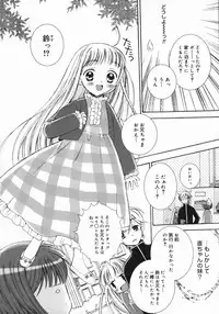 [Chinjao Roosu] Koniro Buruma | the Dark Blue Bloomer