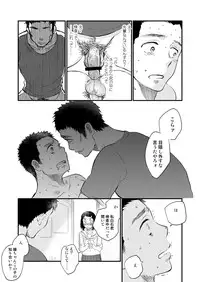 [mitarou teishoku (mitarou)] Danshi Waisetsu Shintaikensa