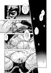 [Kaguya Hime] Maetel Story 13 (Galaxy Express 999) [Digital]