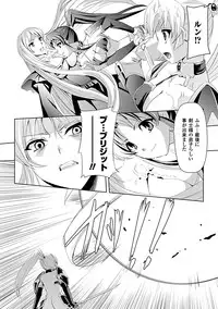 [Sukesaburou × Tikuma Jukou] Shirayuri no Kenshi ~Sennou Majoku Hen~ [Digital]